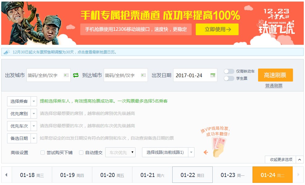 360��Ʊ�����԰�����