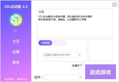 �ҵ�����SDL�������������