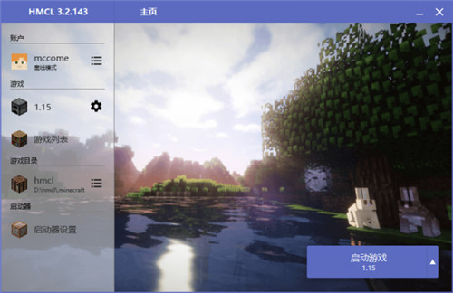 �ҵ�����HMCL���������°�ٷ�����