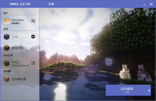 �ҵ�����������hmcl