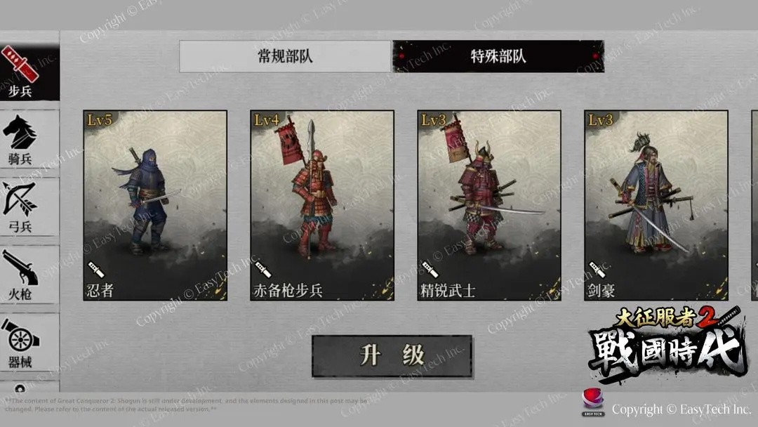 大征服者2战国时代内购版内购版下载