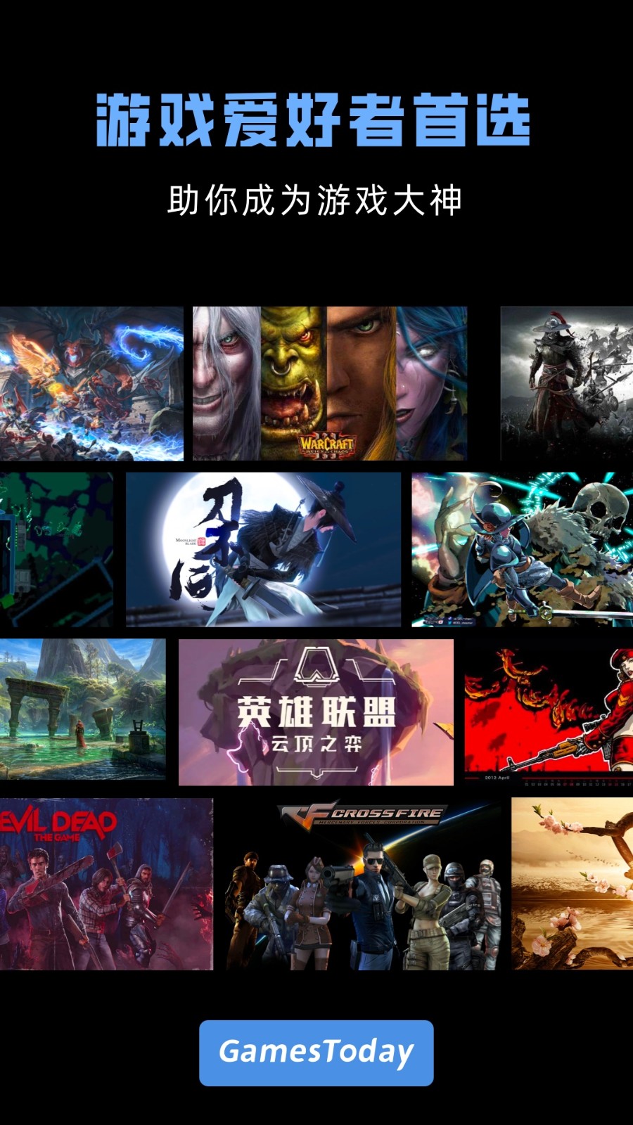 gamestoday官网下载正版