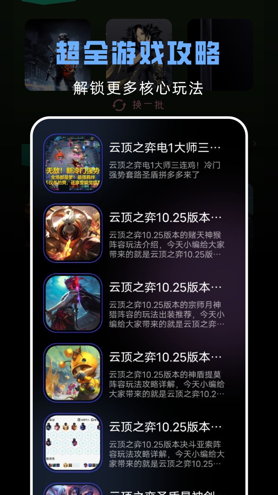 gamestoday������������