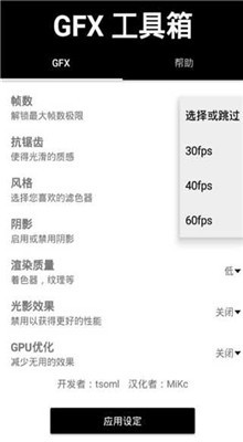 gfx�������ƽ��Ӣ120֡��׿