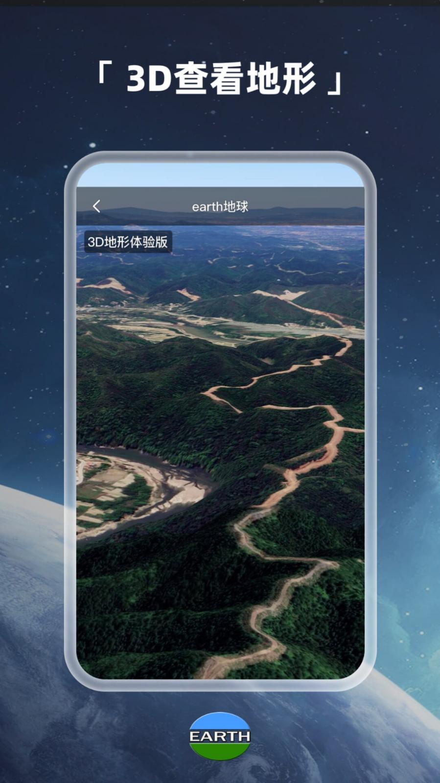 EarthԪ�����ֻ���