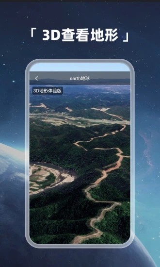 earth������ɫ������
