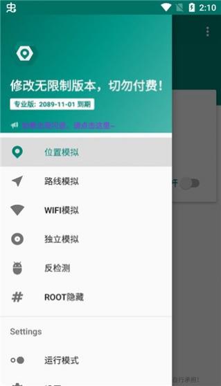 fakelocation����λ��2025