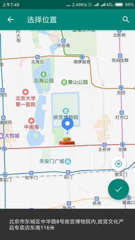Fake Location��׿��ɫ��