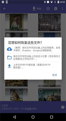 diskdigger�ٷ�����