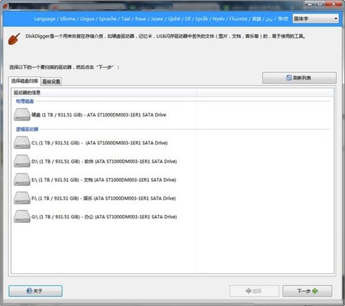DiskDigger��ɫ������