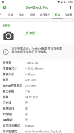 devcheck pro��ɫ��3.30
