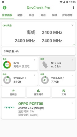 devcheck pro��ɫ��3.30