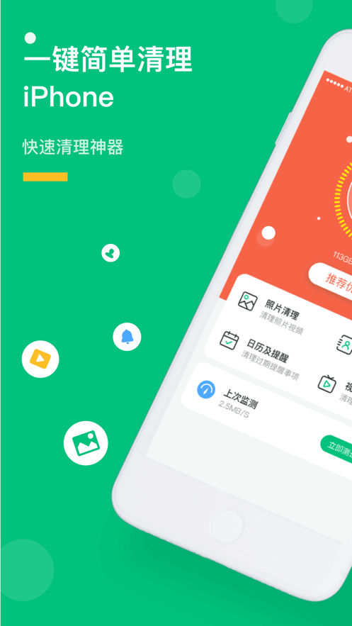 clean cleaner手机一键清理app下载安装