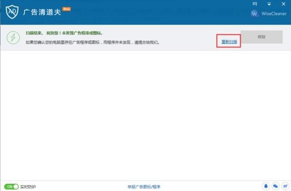 Wise AD Cleaner���İ�