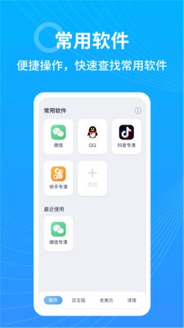 Cleaner365������ʦ������Ѱ�����