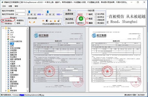 PictureCleaner��ɫ������