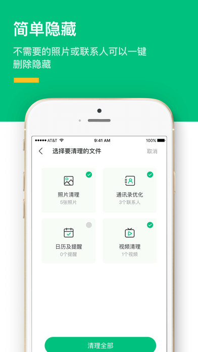 clean cleaner�ֻ�һ������app���ذ�װ