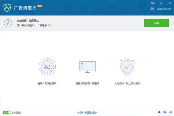 Wise AD Cleaner���İ�