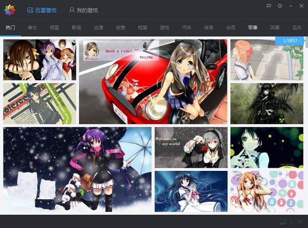 PictureCleaner��ɫ��  v1.1.6.1017