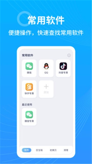 Cleaner365清理大师软件免费版下载