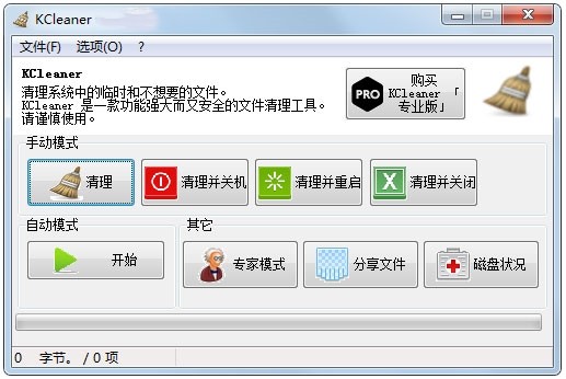 KCleaner�ٷ�����