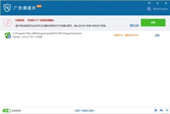 Wise AD Cleaner���İ�