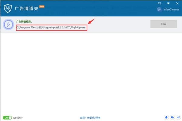 Wise AD Cleaner���İ�