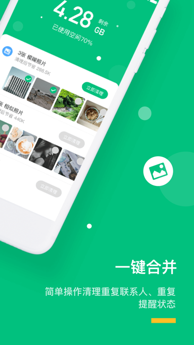 clean cleaner�ֻ�һ������app���ذ�װ