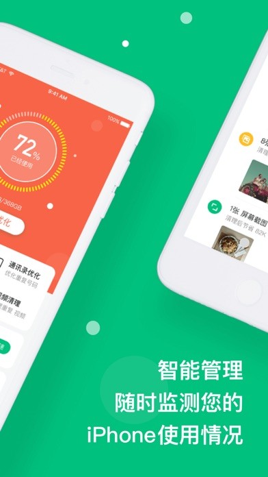 clean cleaner�ֻ�һ������app���ذ�װ