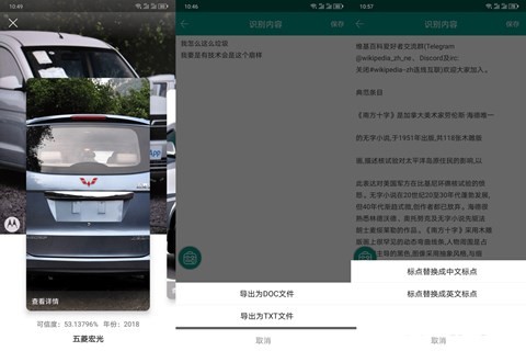 apus文字识别去广告去升级去广告版