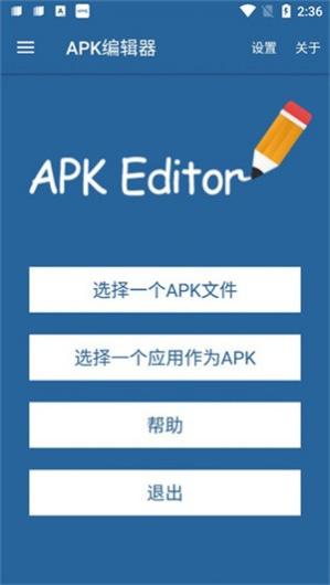 apk�༭���ֻ���
