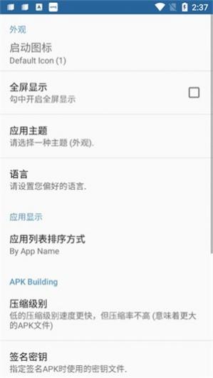 apk�༭���ֻ���
