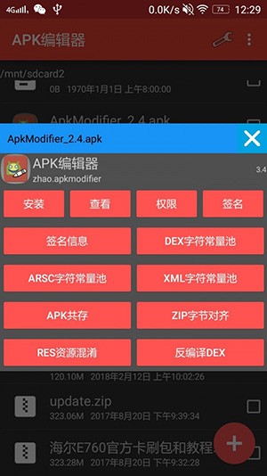 apk�༭��רҵ��