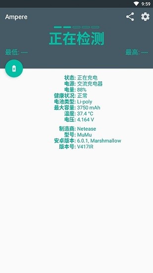 Ampere pro去广告版下载