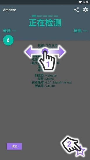 Ampere pro去广告版下载
