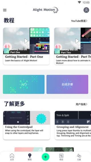 alightmotion�ٷ�����