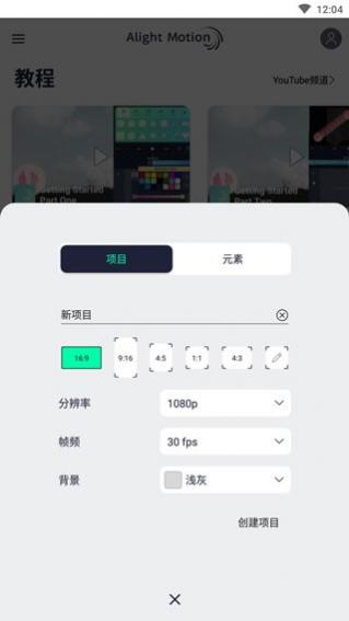 alightmotion�ٷ�����