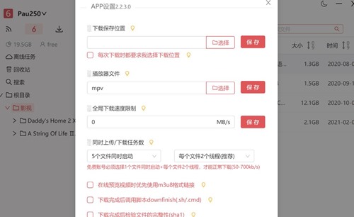 6盘小白羊版官方下载