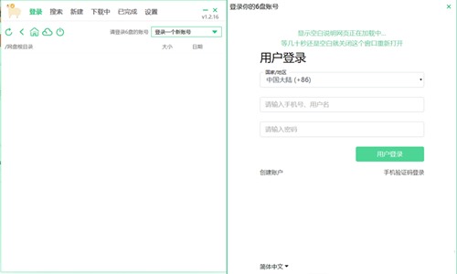 6盘小白羊版官方下载