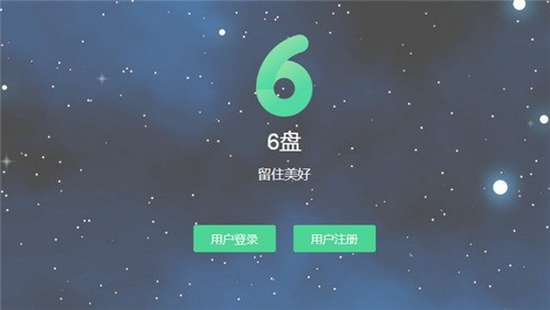 6�̿ͻ�������
