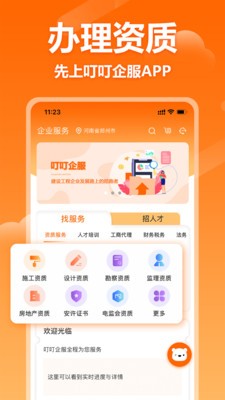 6��App�ٷ�����