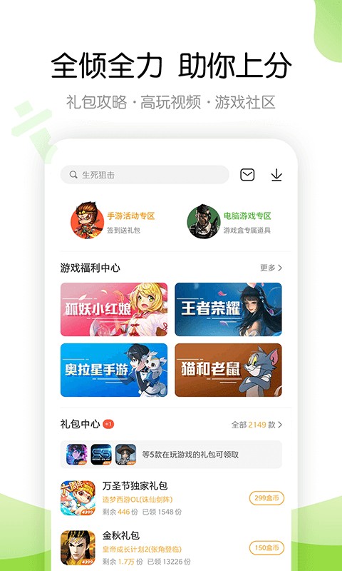 499��Ϸ���������ذ�װ
