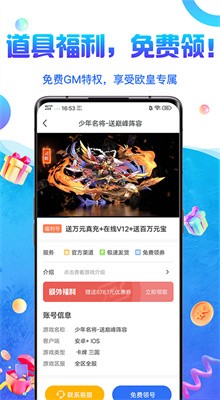 8499������Ϸ�������ذ�׿��