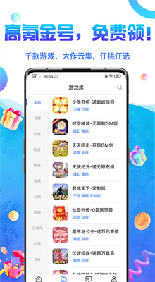 8499������Ϸ�������ذ�׿��