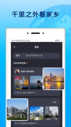 3d街景地图免费版下载