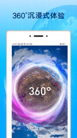 3d街景地图免费版下载