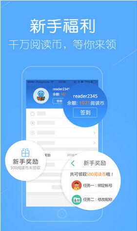 2345阅读王官方下载免费