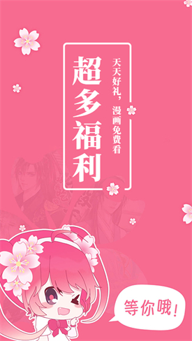 178动漫app下载