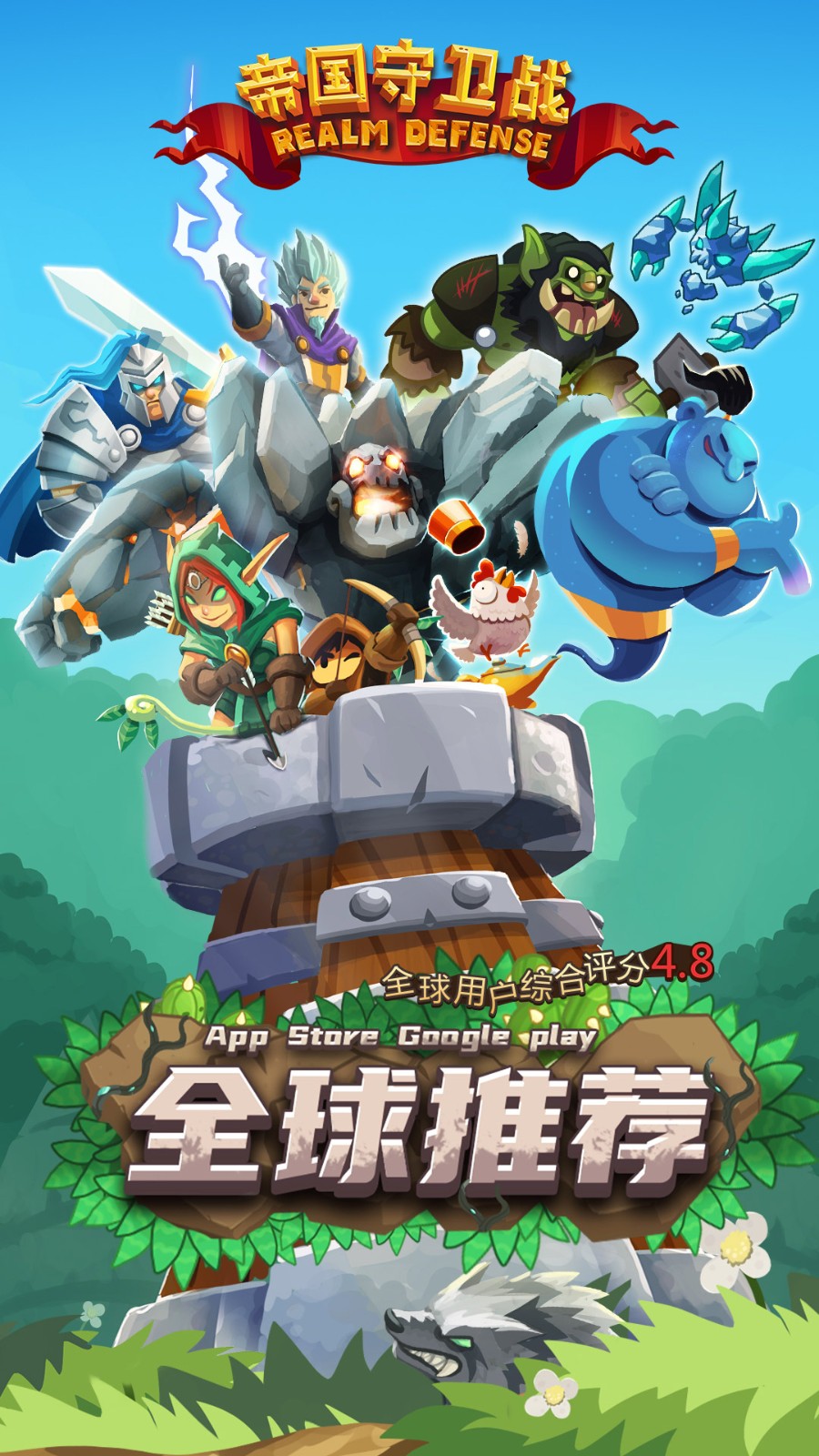 realm defense