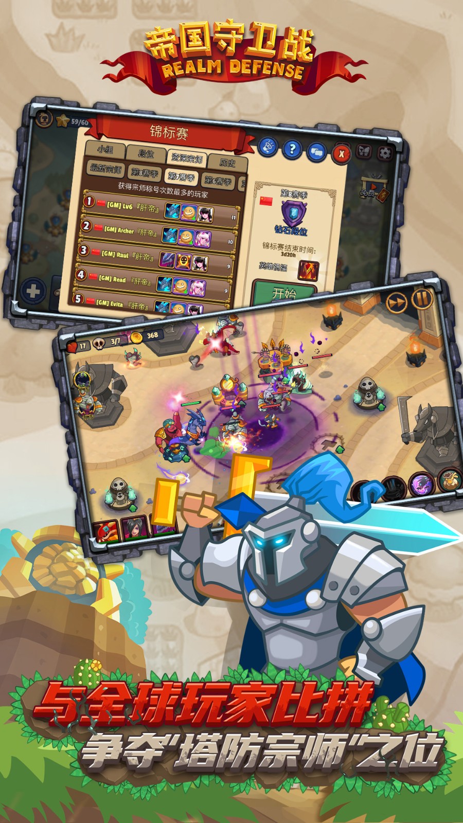 realm defense
